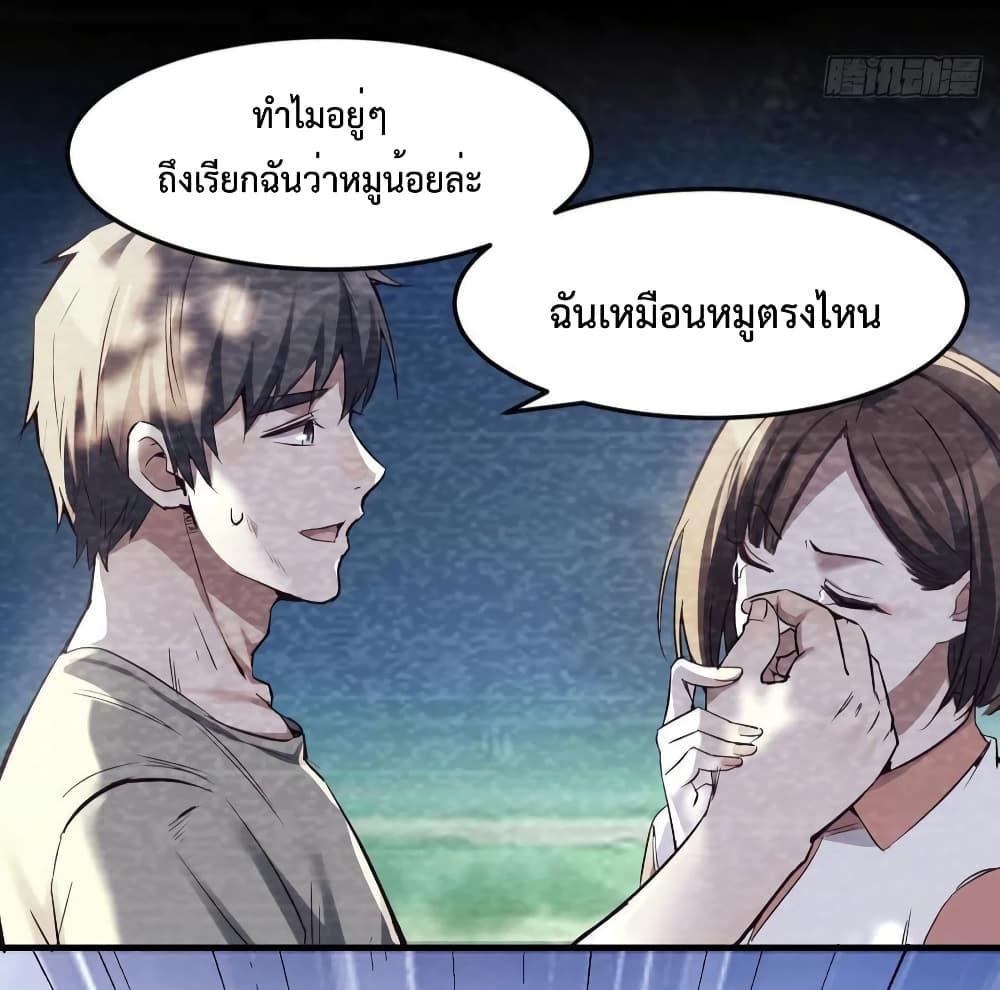 My Twin Girlfriends Loves Me So Much ตอนที่ 138 รูปที่ 3/43