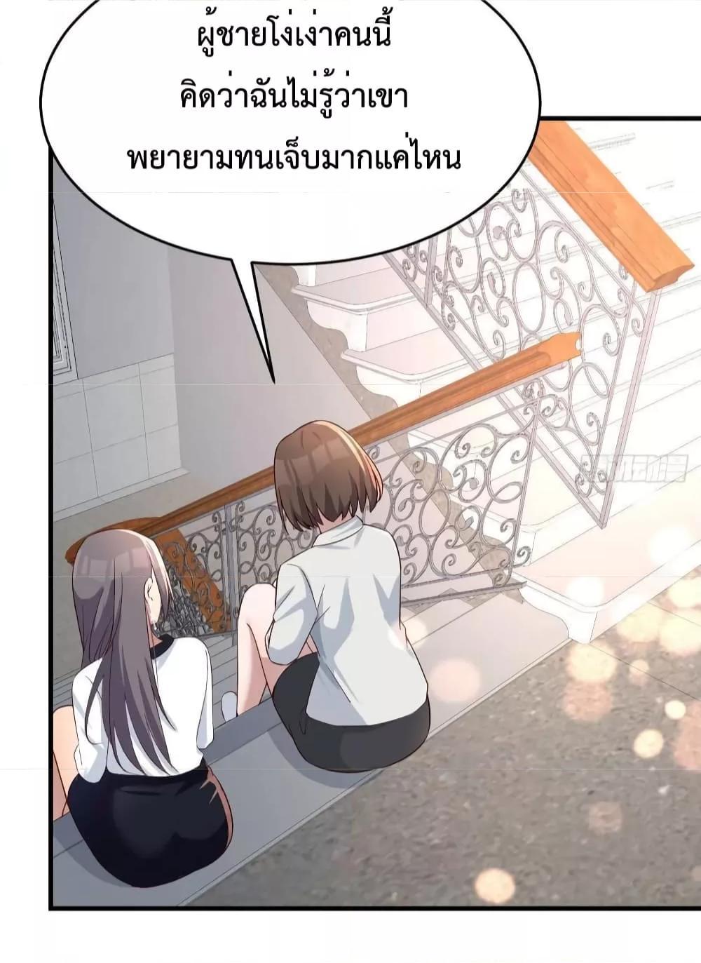 My Twin Girlfriends Loves Me So Much ตอนที่ 138 รูปที่ 31/43