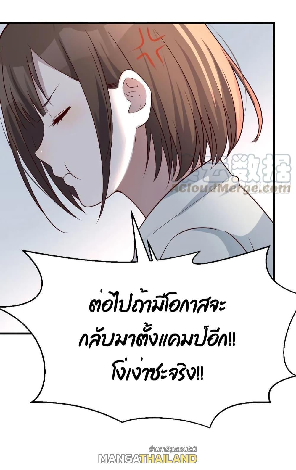 My Twin Girlfriends Loves Me So Much ตอนที่ 138 รูปที่ 34/43