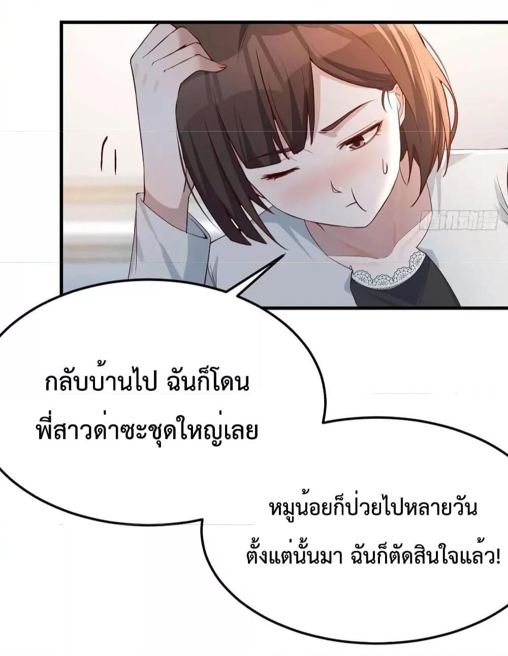 My Twin Girlfriends Loves Me So Much ตอนที่ 138 รูปที่ 39/43