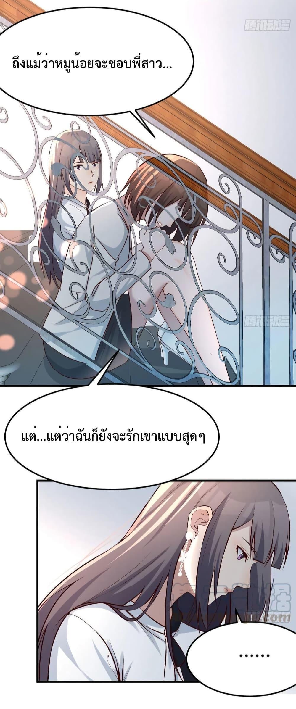 My Twin Girlfriends Loves Me So Much ตอนที่ 138 รูปที่ 41/43