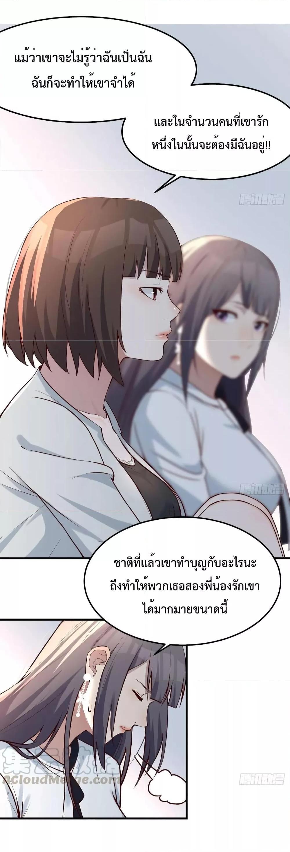 My Twin Girlfriends Loves Me So Much ตอนที่ 138 รูปที่ 42/43