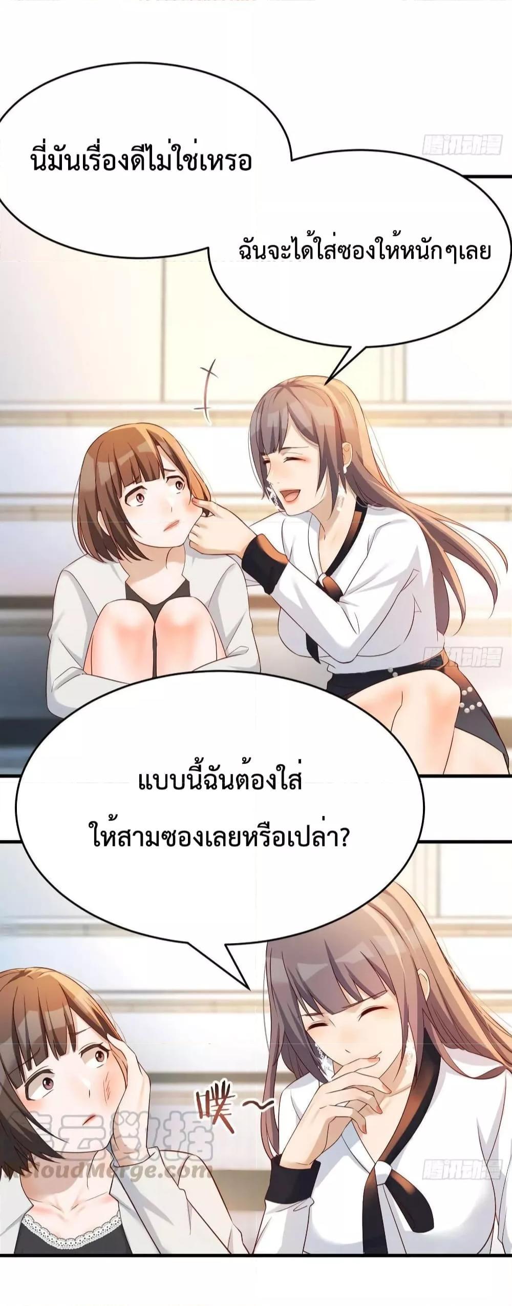 My Twin Girlfriends Loves Me So Much ตอนที่ 139 รูปที่ 16/31