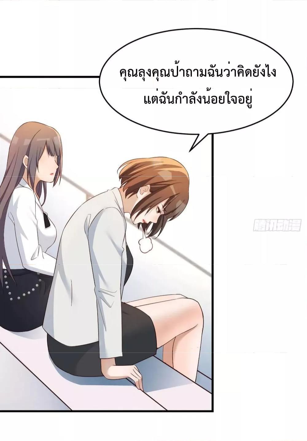 My Twin Girlfriends Loves Me So Much ตอนที่ 139 รูปที่ 17/31