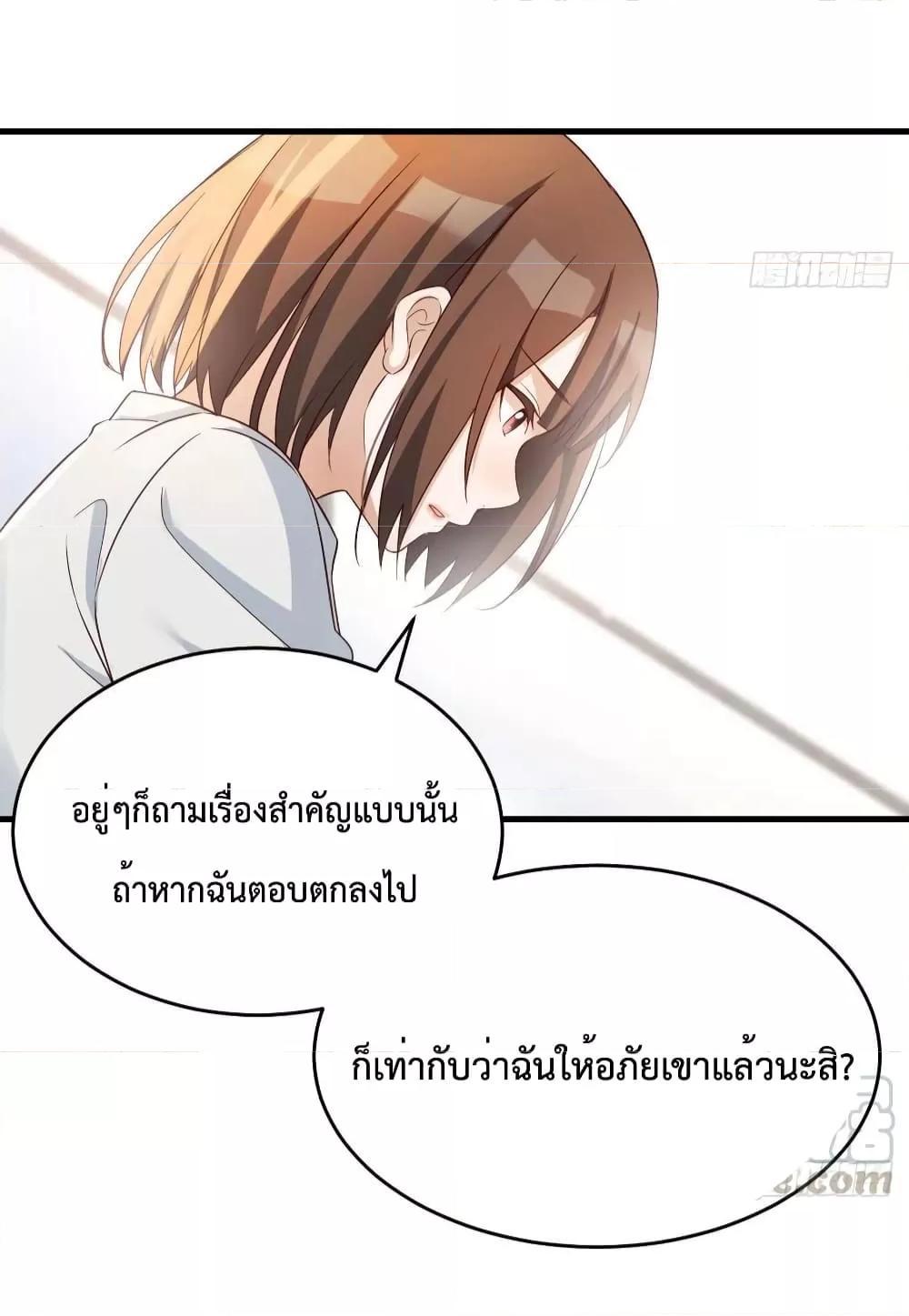 My Twin Girlfriends Loves Me So Much ตอนที่ 139 รูปที่ 18/31