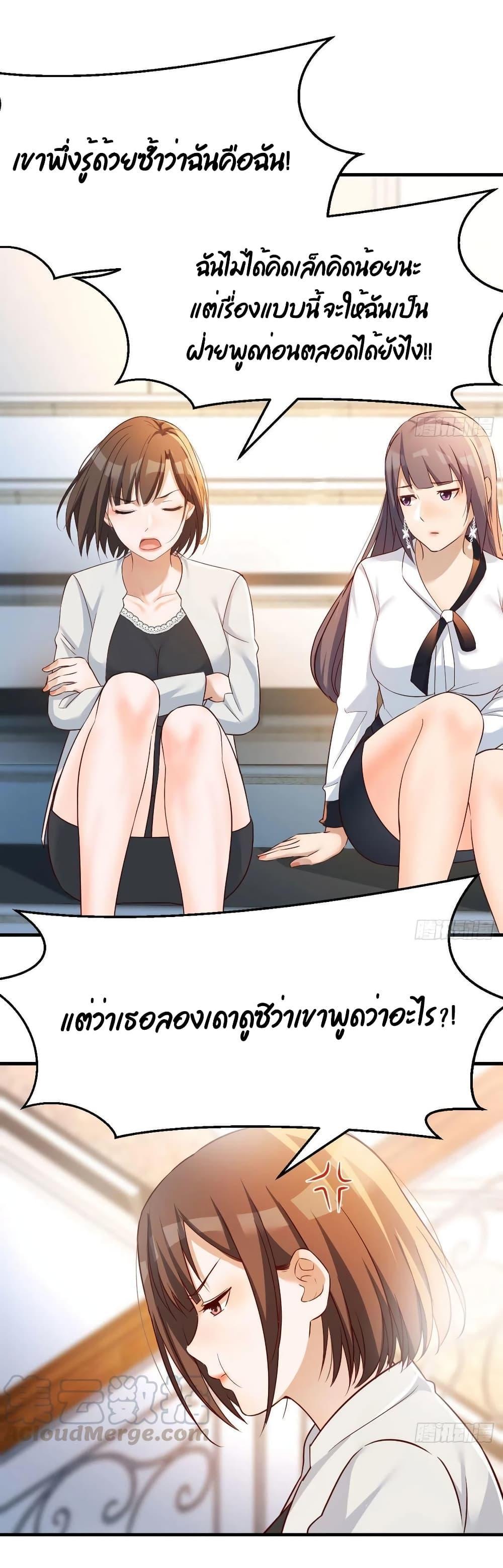 My Twin Girlfriends Loves Me So Much ตอนที่ 139 รูปที่ 19/31