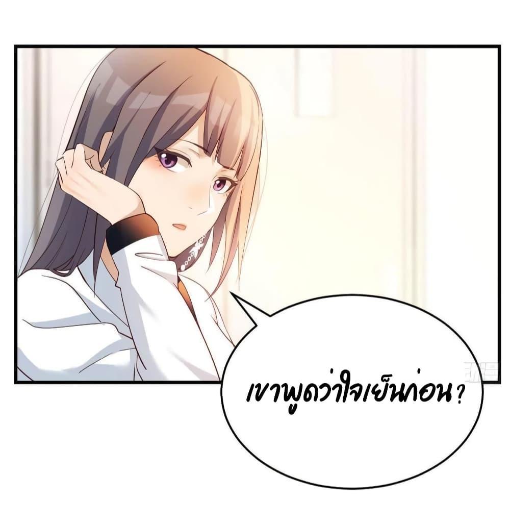 My Twin Girlfriends Loves Me So Much ตอนที่ 139 รูปที่ 20/31