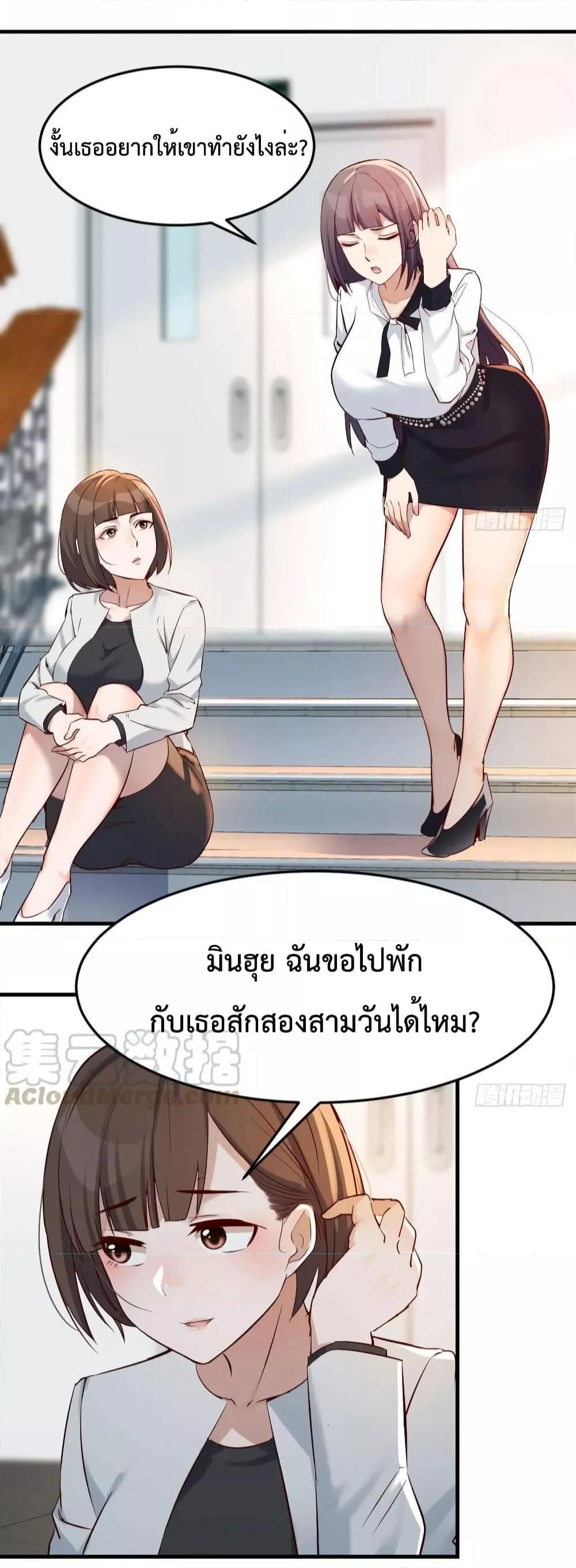 My Twin Girlfriends Loves Me So Much ตอนที่ 139 รูปที่ 29/31