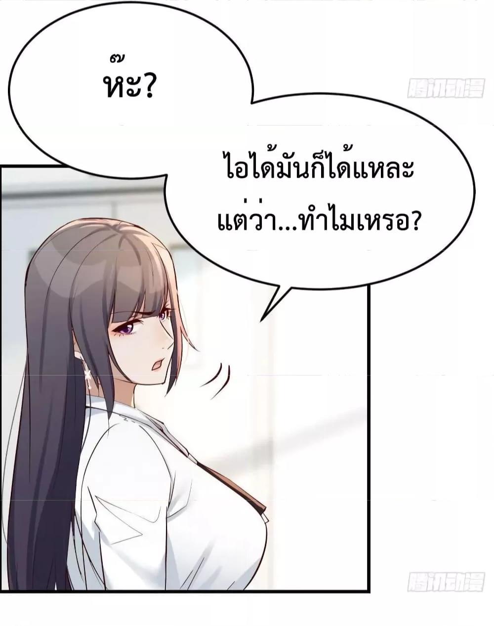 My Twin Girlfriends Loves Me So Much ตอนที่ 139 รูปที่ 30/31