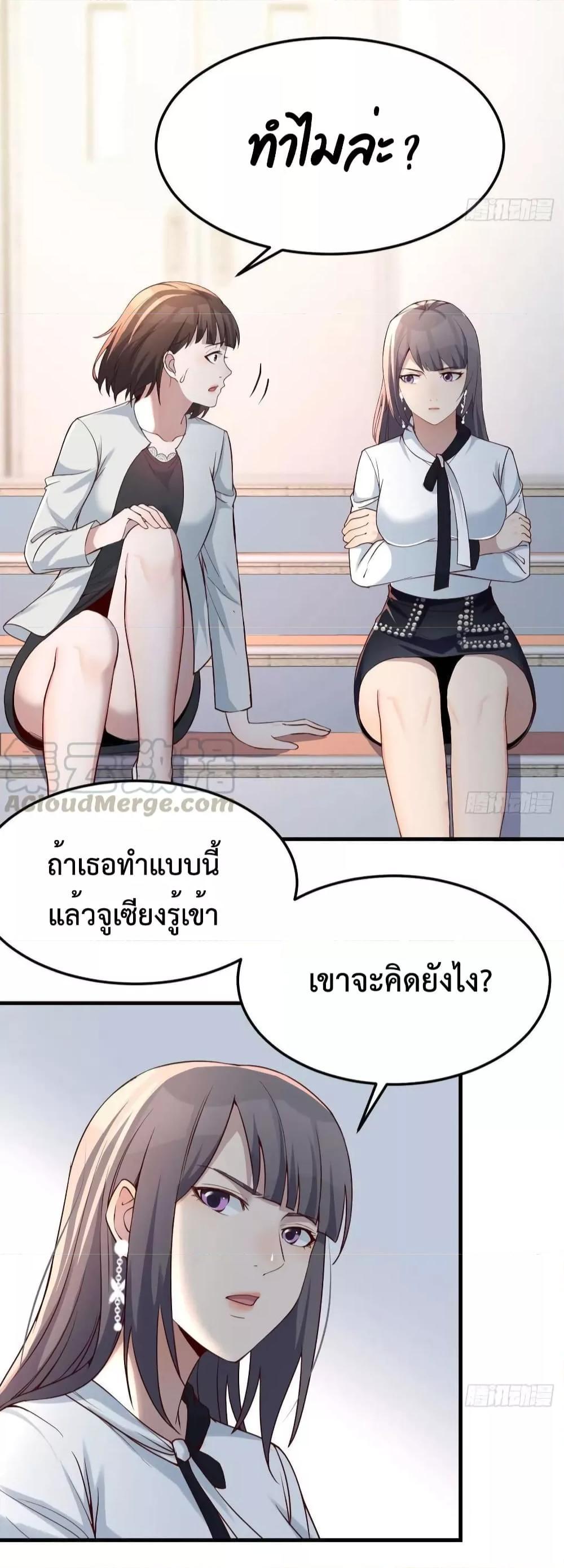 My Twin Girlfriends Loves Me So Much ตอนที่ 139 รูปที่ 9/31