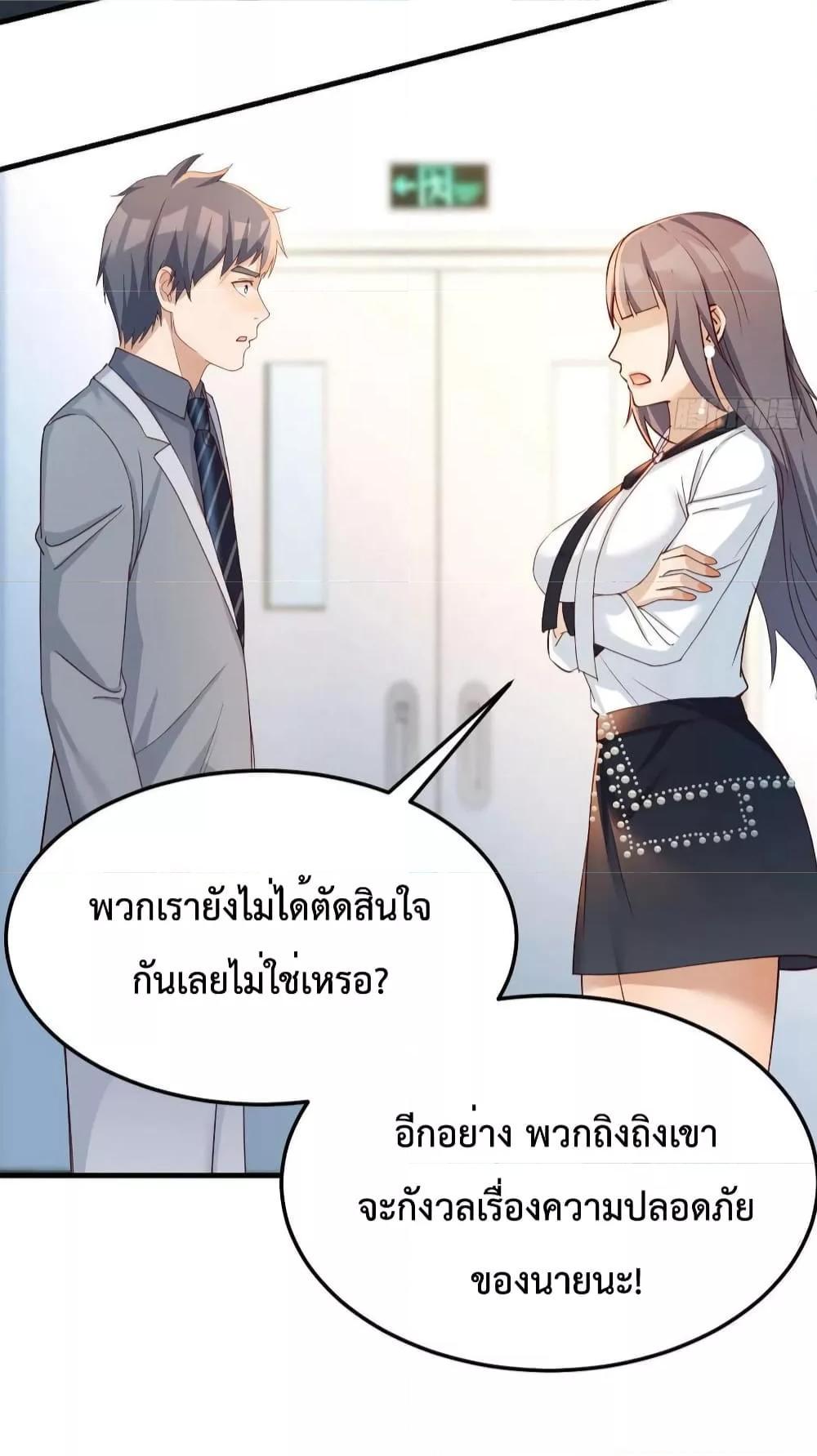 My Twin Girlfriends Loves Me So Much ตอนที่ 140 รูปที่ 16/41