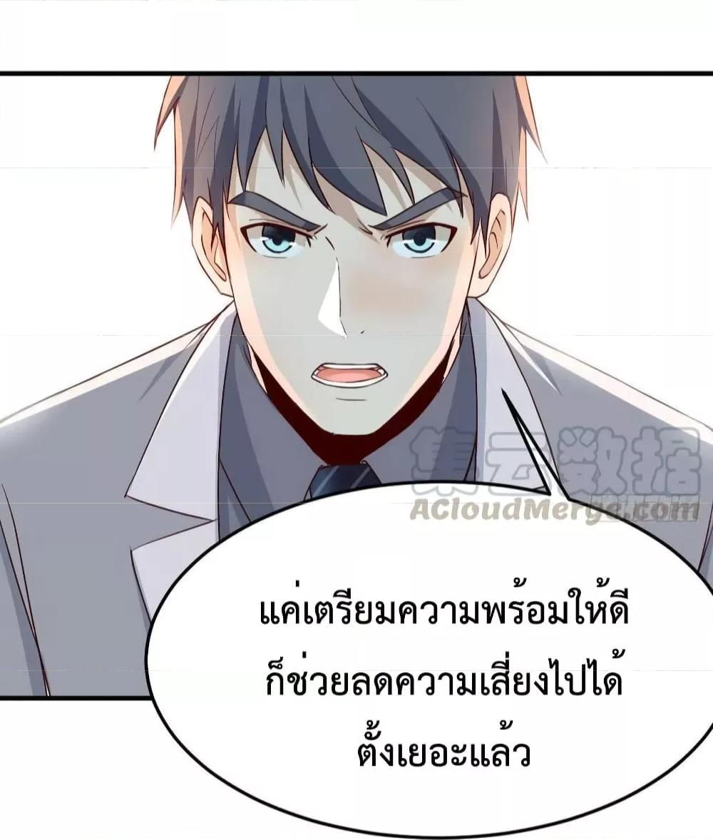 My Twin Girlfriends Loves Me So Much ตอนที่ 140 รูปที่ 18/41