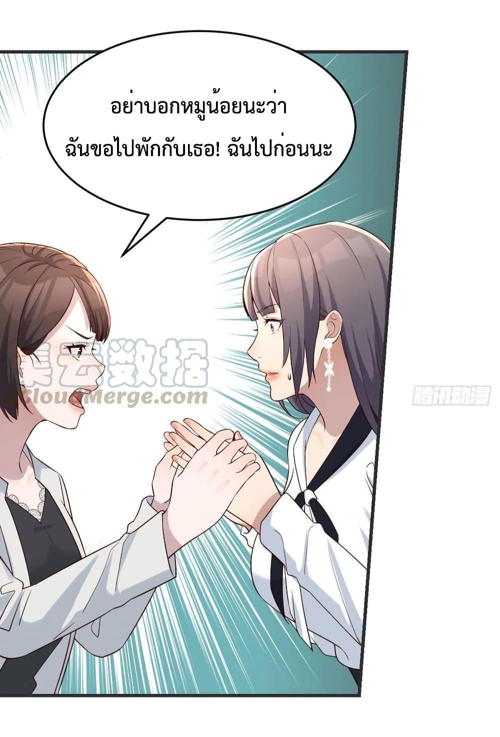 My Twin Girlfriends Loves Me So Much ตอนที่ 140 รูปที่ 3/41