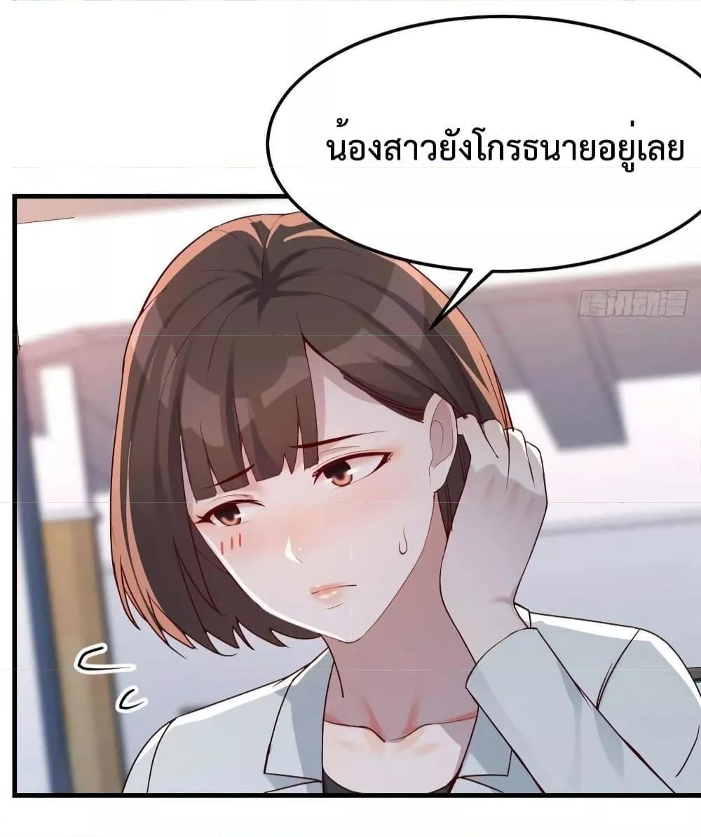 My Twin Girlfriends Loves Me So Much ตอนที่ 140 รูปที่ 36/41