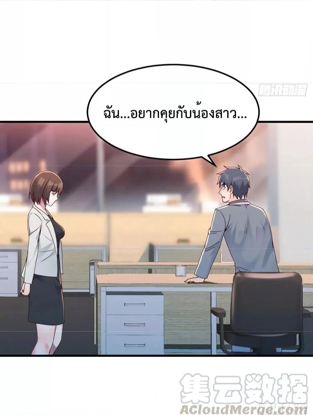 My Twin Girlfriends Loves Me So Much ตอนที่ 140 รูปที่ 38/41