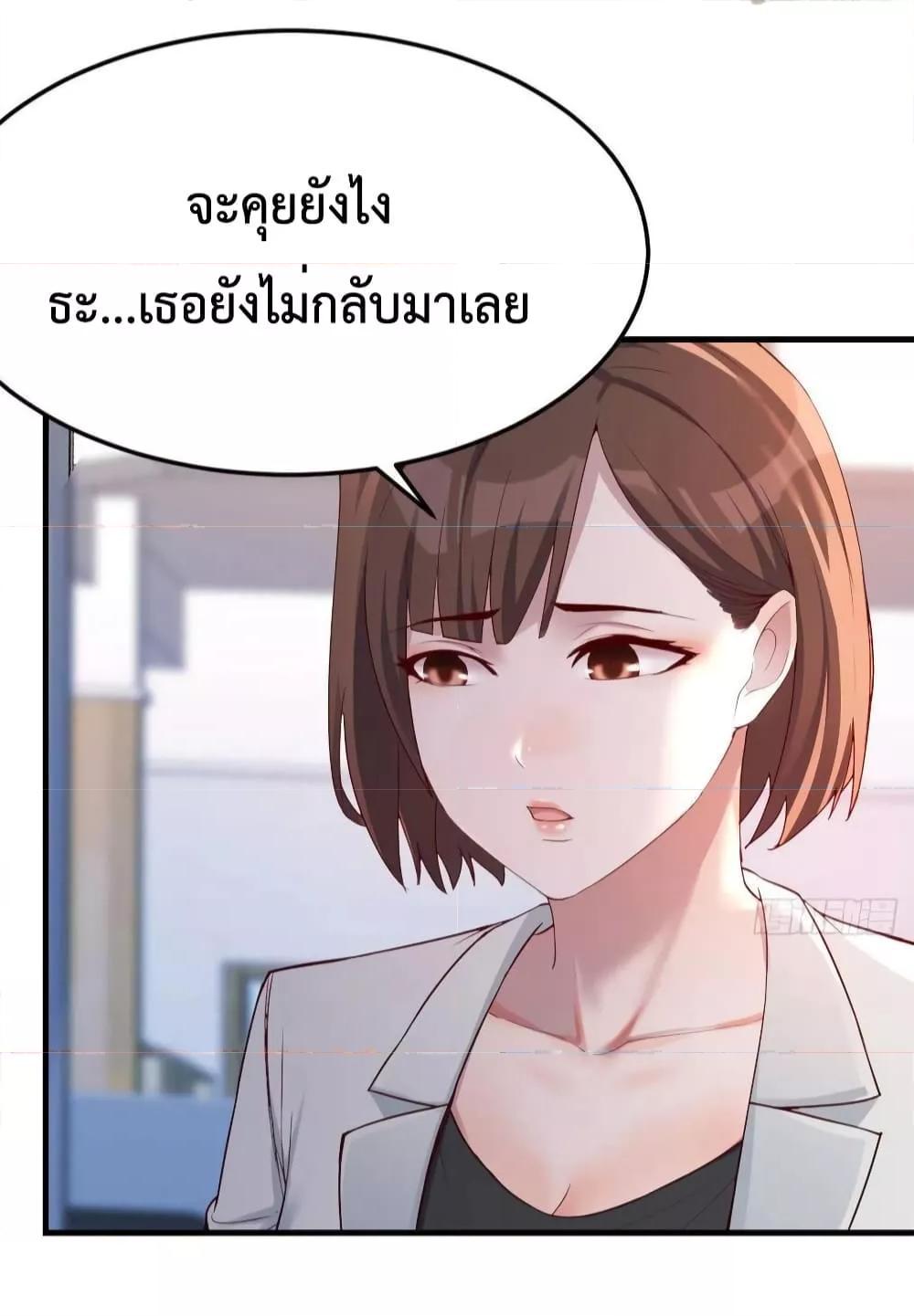 My Twin Girlfriends Loves Me So Much ตอนที่ 140 รูปที่ 39/41