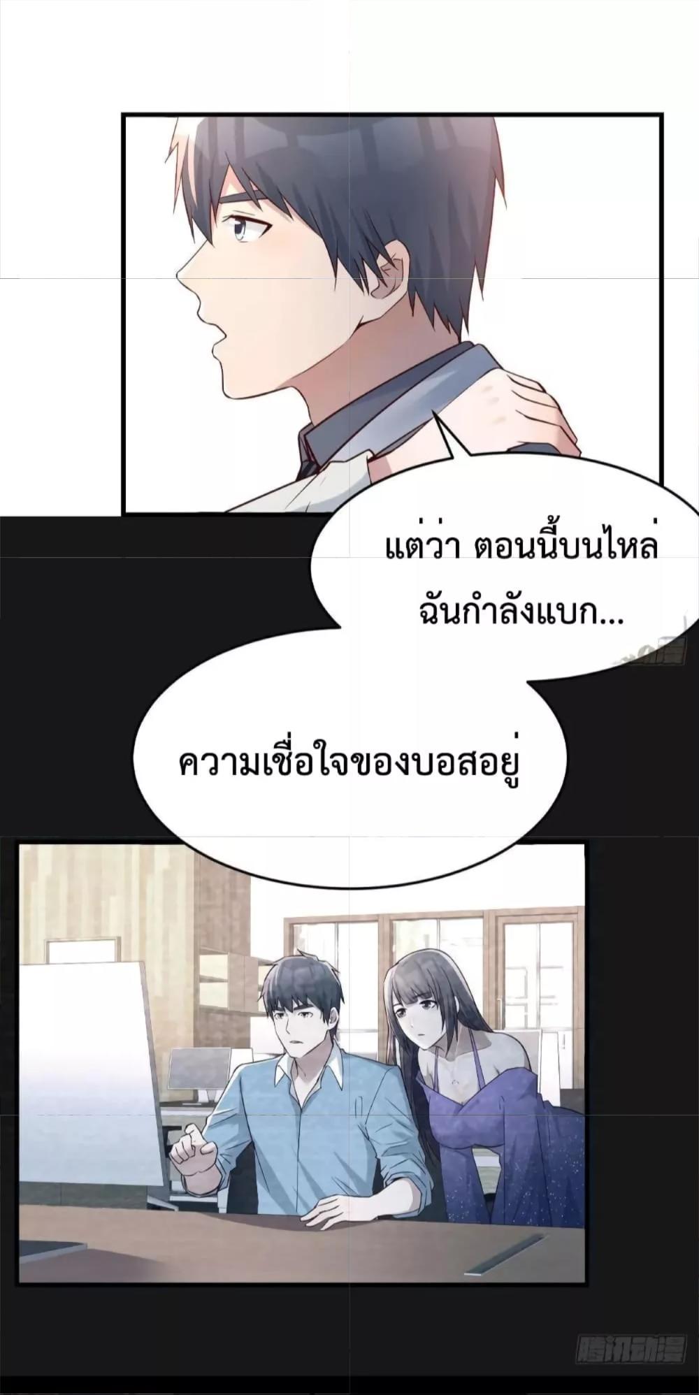 My Twin Girlfriends Loves Me So Much ตอนที่ 141 รูปที่ 17/41