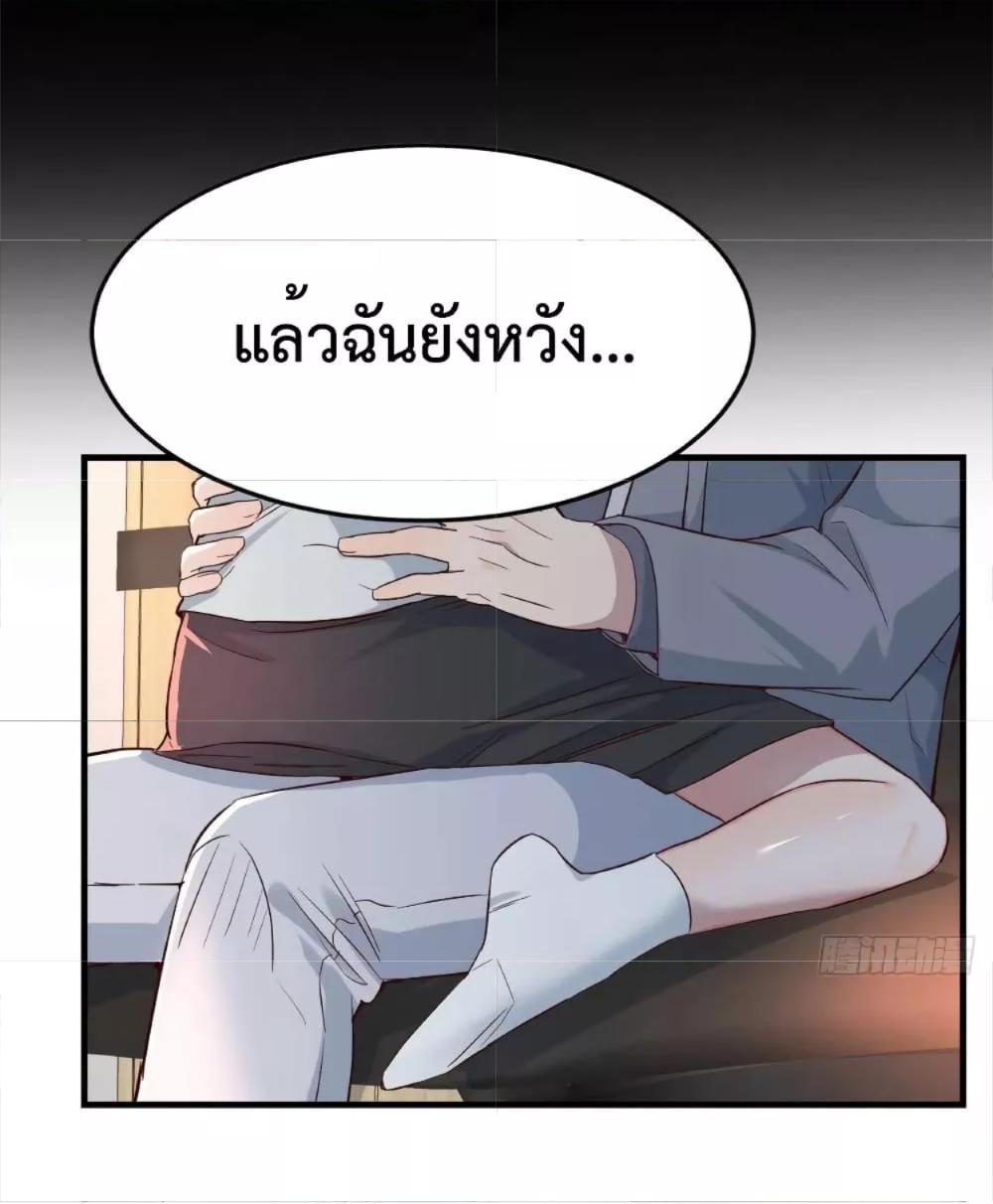 My Twin Girlfriends Loves Me So Much ตอนที่ 141 รูปที่ 20/41