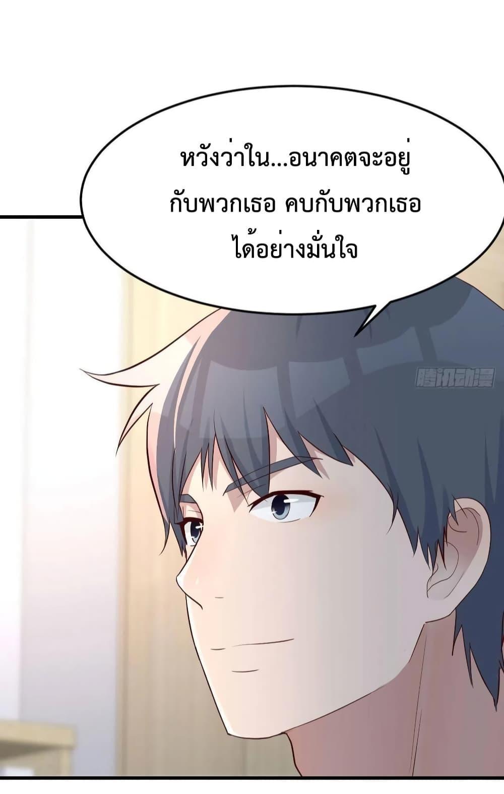 My Twin Girlfriends Loves Me So Much ตอนที่ 141 รูปที่ 21/41