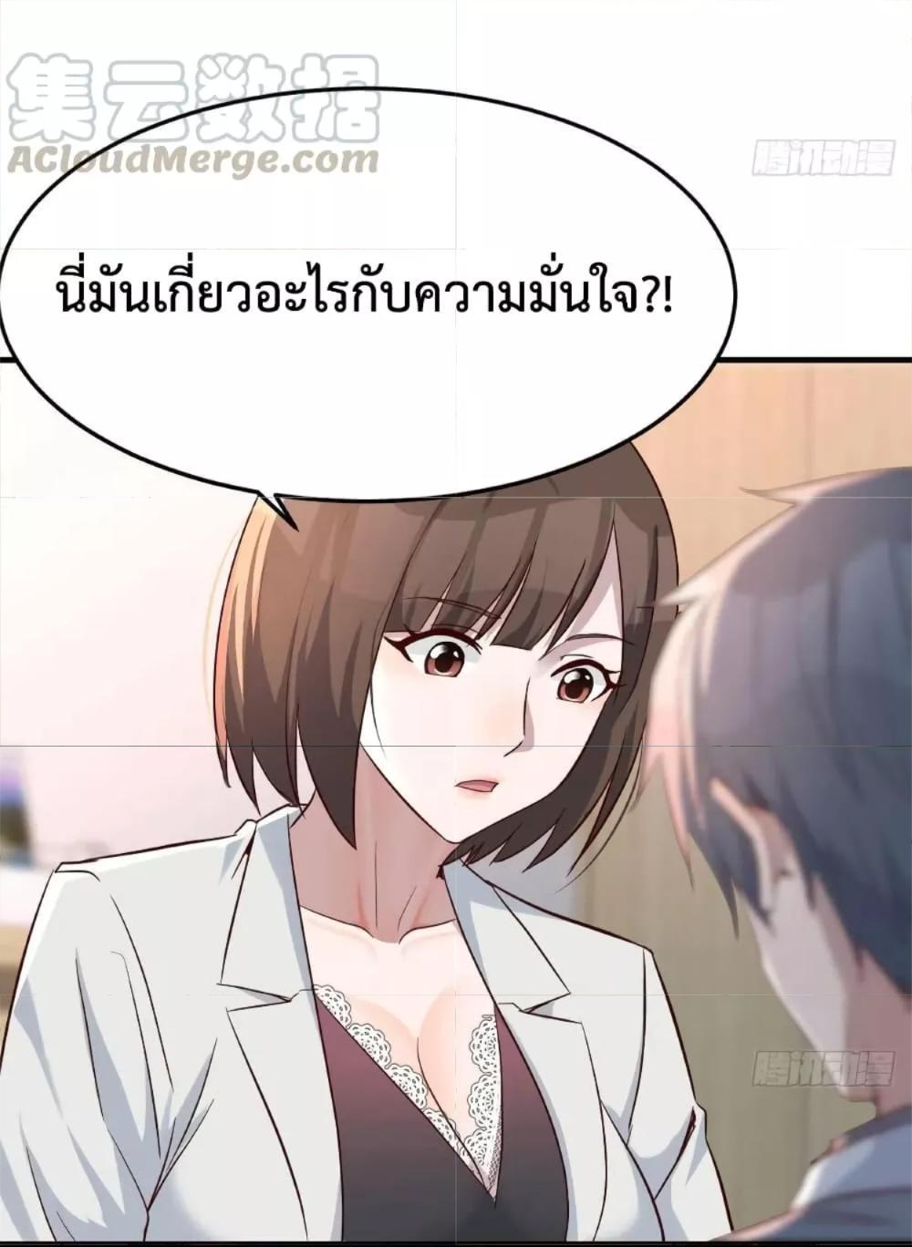 My Twin Girlfriends Loves Me So Much ตอนที่ 141 รูปที่ 22/41