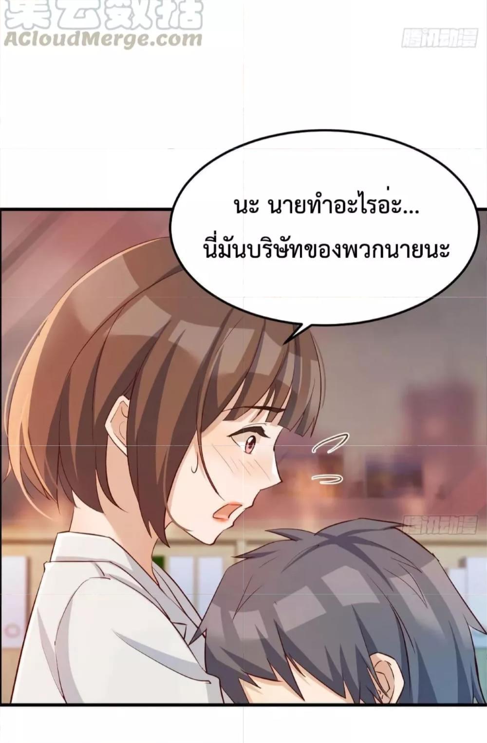 My Twin Girlfriends Loves Me So Much ตอนที่ 141 รูปที่ 26/41