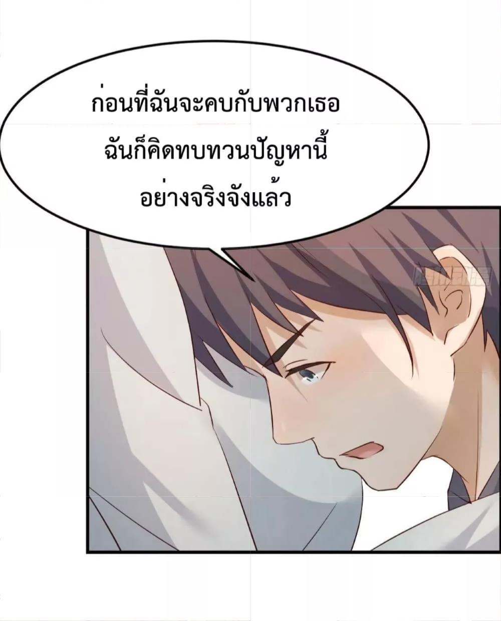 My Twin Girlfriends Loves Me So Much ตอนที่ 141 รูปที่ 27/41