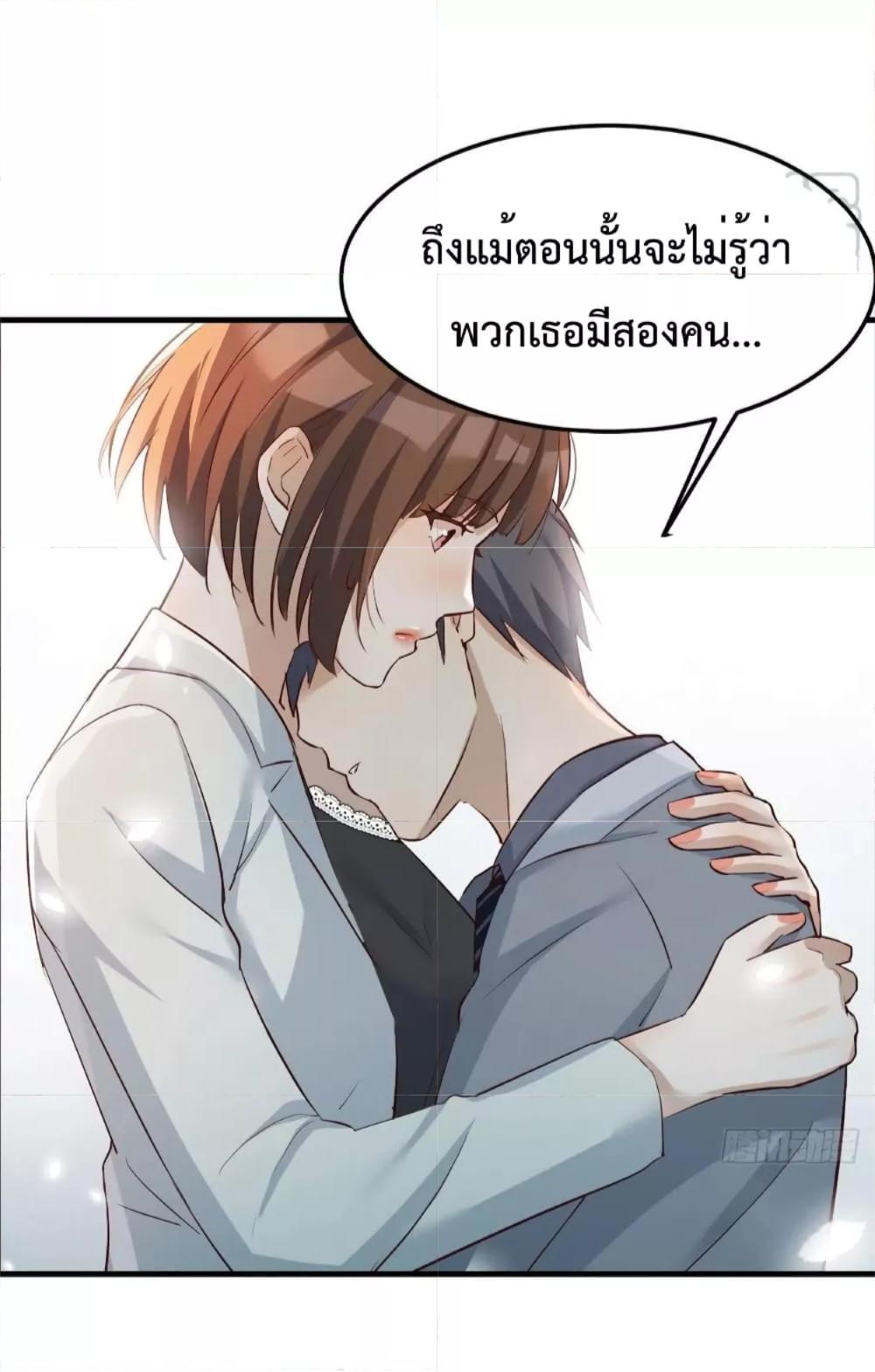 My Twin Girlfriends Loves Me So Much ตอนที่ 141 รูปที่ 28/41