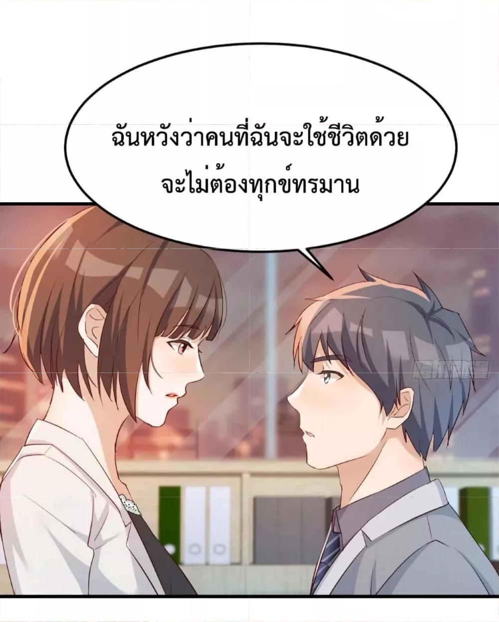 My Twin Girlfriends Loves Me So Much ตอนที่ 141 รูปที่ 29/41