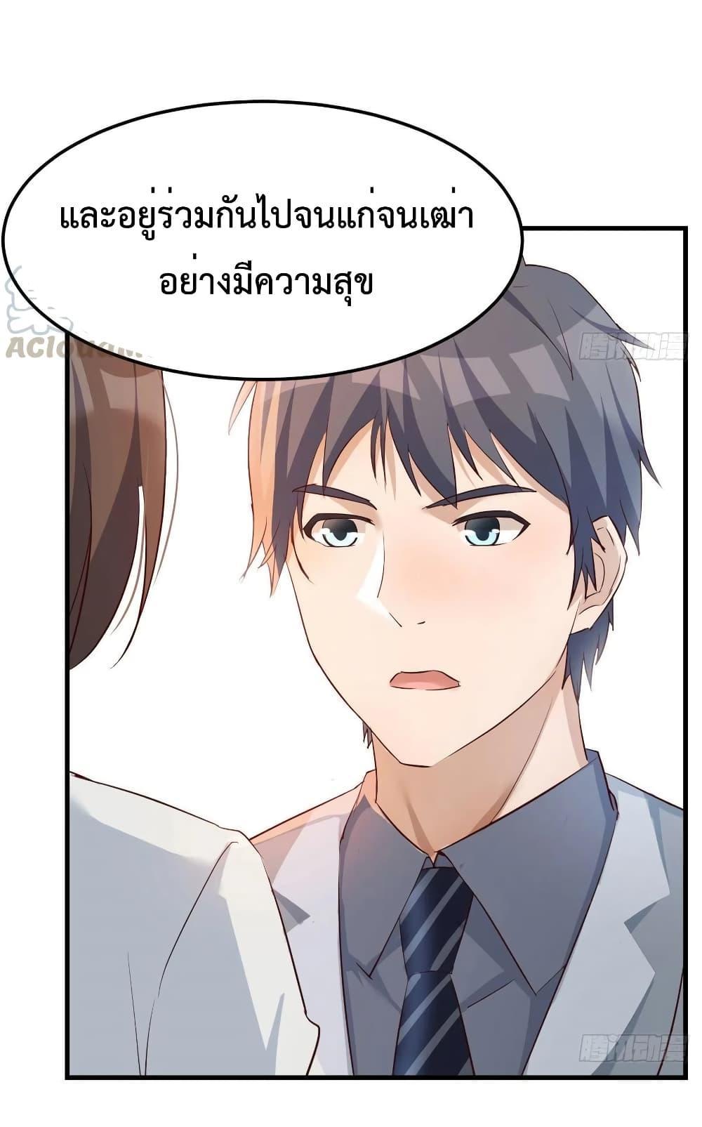 My Twin Girlfriends Loves Me So Much ตอนที่ 141 รูปที่ 30/41