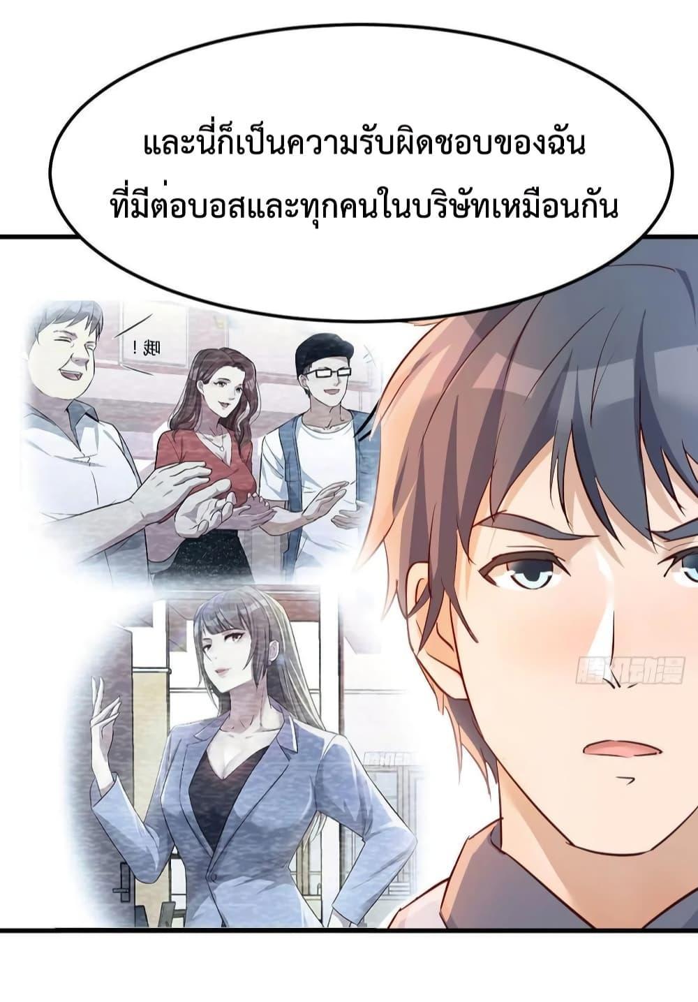 My Twin Girlfriends Loves Me So Much ตอนที่ 141 รูปที่ 32/41