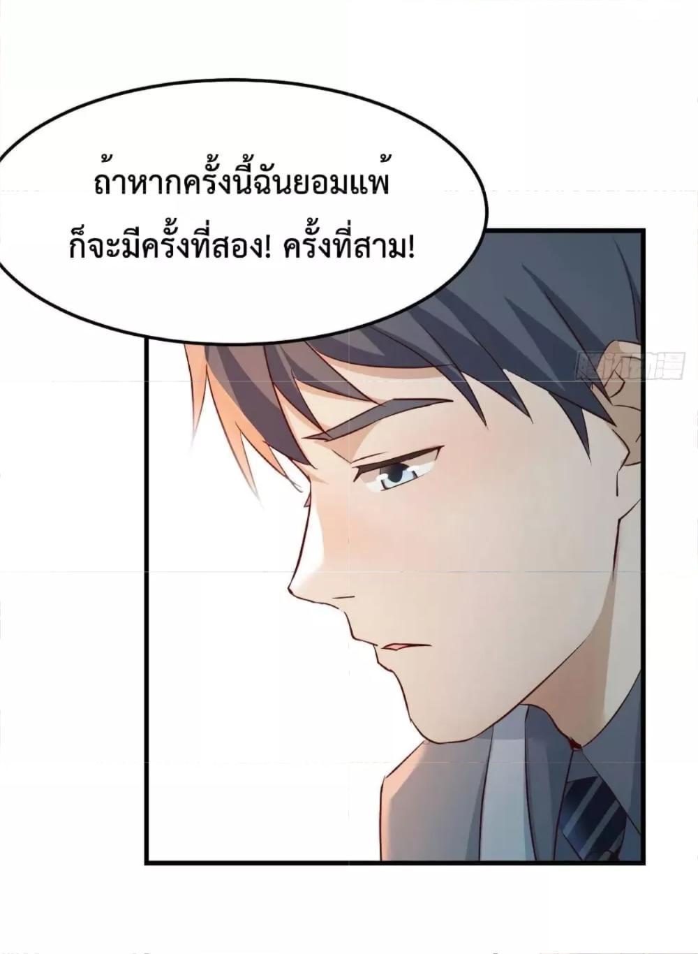 My Twin Girlfriends Loves Me So Much ตอนที่ 141 รูปที่ 33/41