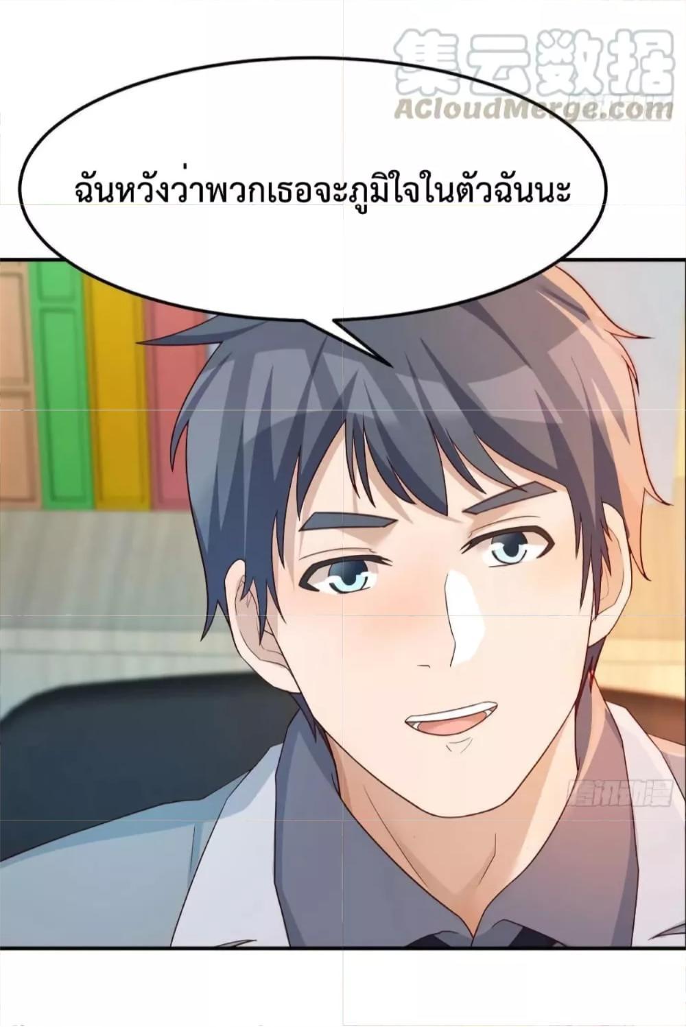 My Twin Girlfriends Loves Me So Much ตอนที่ 141 รูปที่ 34/41