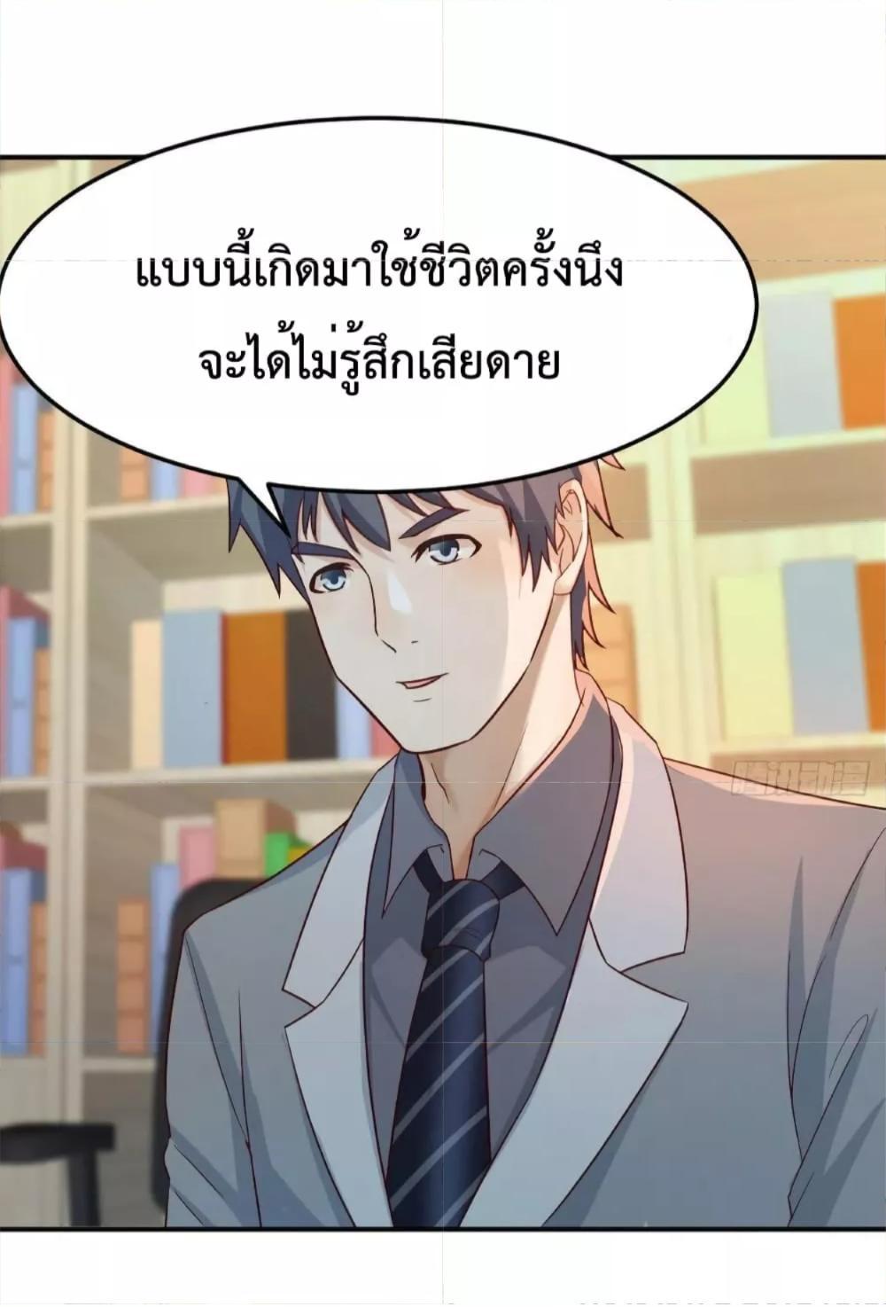 My Twin Girlfriends Loves Me So Much ตอนที่ 141 รูปที่ 36/41