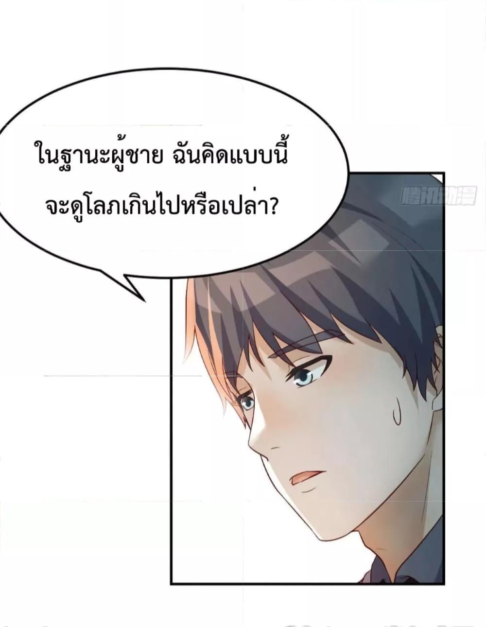 My Twin Girlfriends Loves Me So Much ตอนที่ 141 รูปที่ 37/41