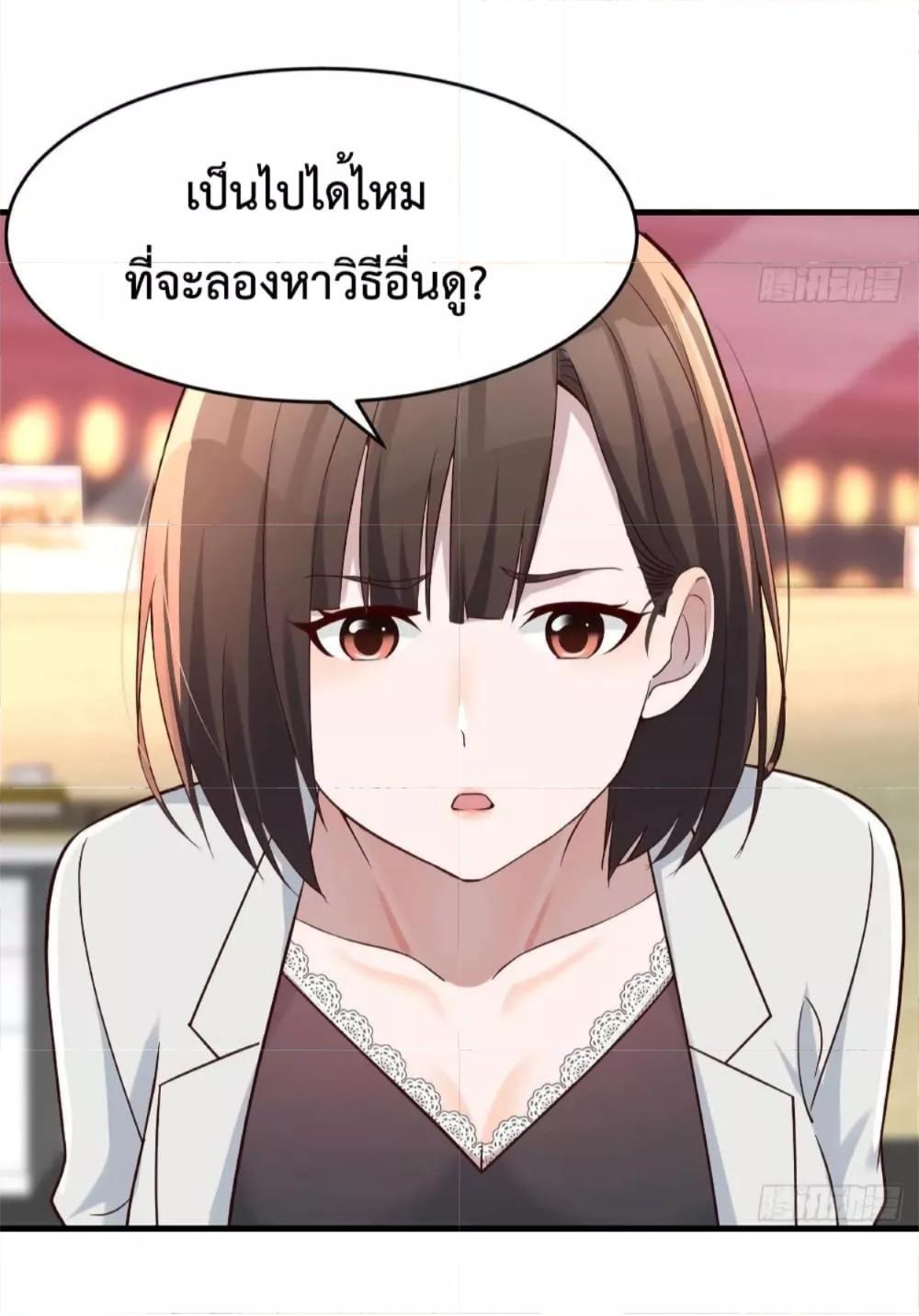 My Twin Girlfriends Loves Me So Much ตอนที่ 141 รูปที่ 6/41