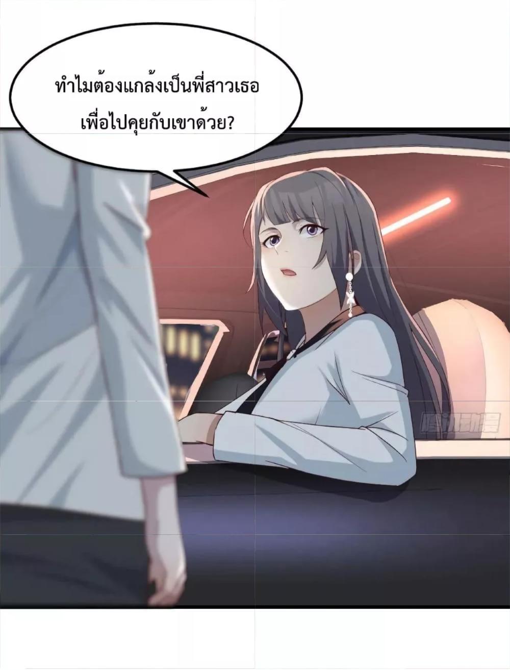 My Twin Girlfriends Loves Me So Much ตอนที่ 142 รูปที่ 19/36