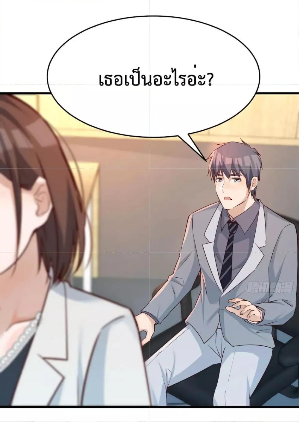 My Twin Girlfriends Loves Me So Much ตอนที่ 142 รูปที่ 2/36