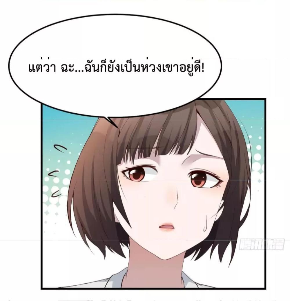 My Twin Girlfriends Loves Me So Much ตอนที่ 142 รูปที่ 21/36