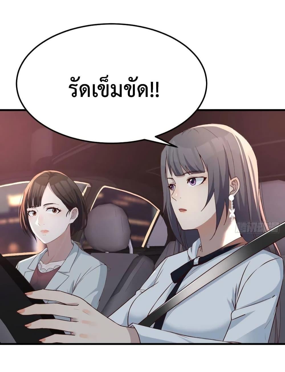 My Twin Girlfriends Loves Me So Much ตอนที่ 142 รูปที่ 25/36