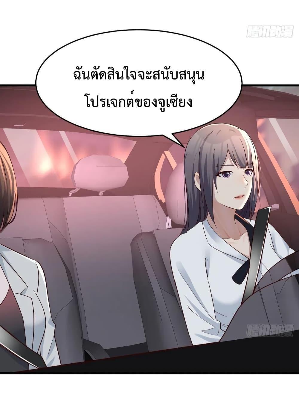 My Twin Girlfriends Loves Me So Much ตอนที่ 142 รูปที่ 32/36