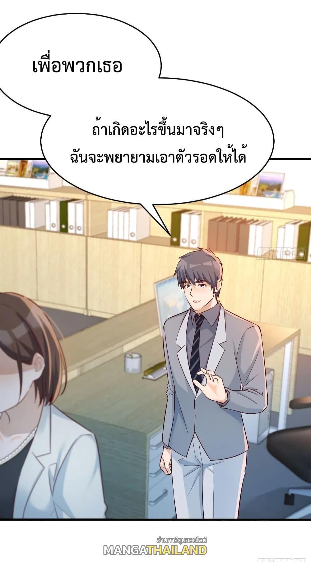 My Twin Girlfriends Loves Me So Much ตอนที่ 142 รูปที่ 6/36