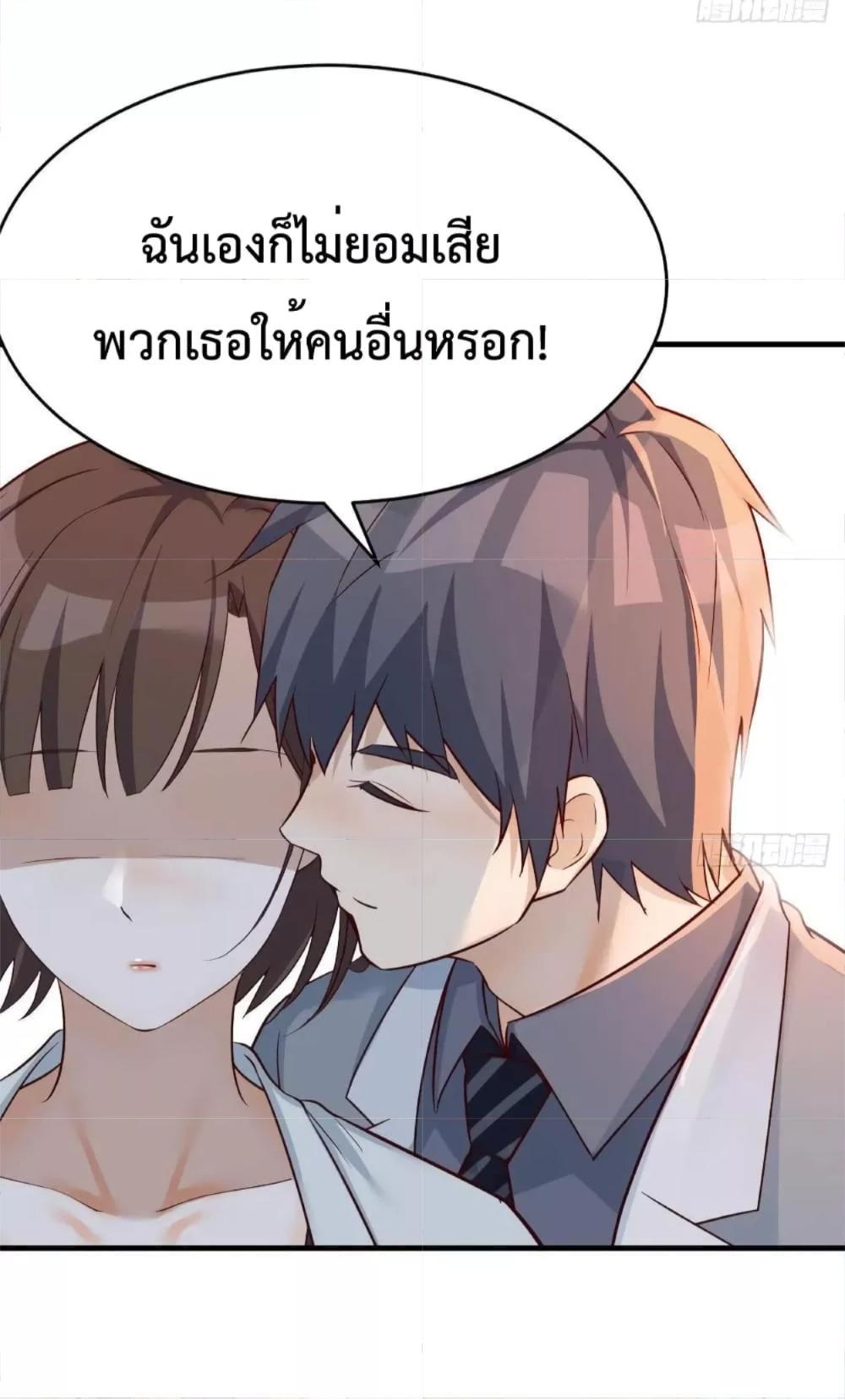 My Twin Girlfriends Loves Me So Much ตอนที่ 142 รูปที่ 7/36