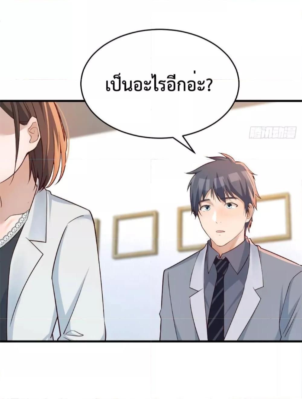 My Twin Girlfriends Loves Me So Much ตอนที่ 142 รูปที่ 9/36