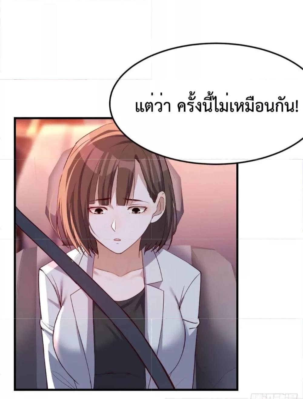 My Twin Girlfriends Loves Me So Much ตอนที่ 143 รูปที่ 11/35