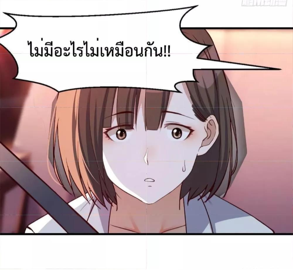 My Twin Girlfriends Loves Me So Much ตอนที่ 143 รูปที่ 12/35