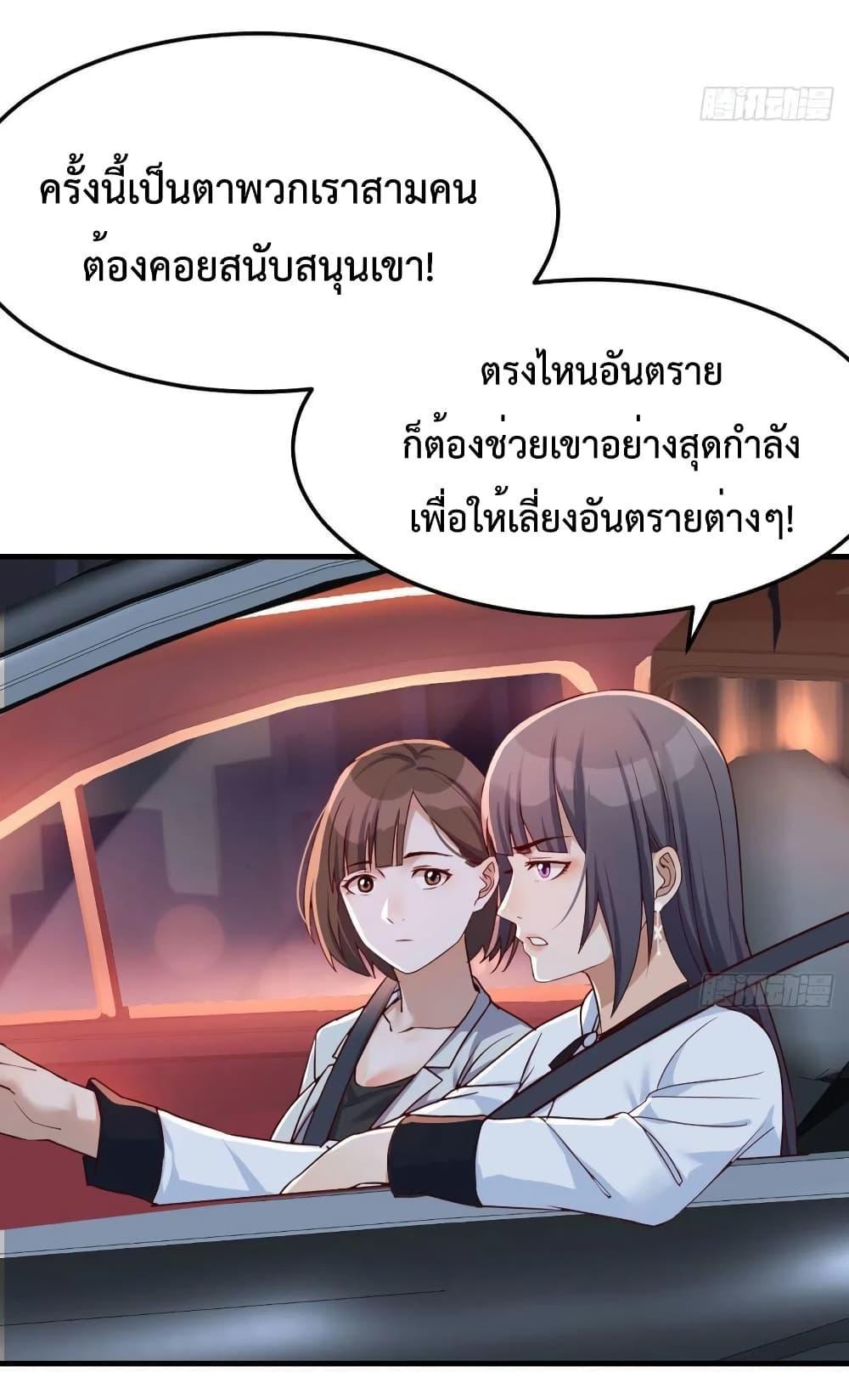 My Twin Girlfriends Loves Me So Much ตอนที่ 143 รูปที่ 13/35