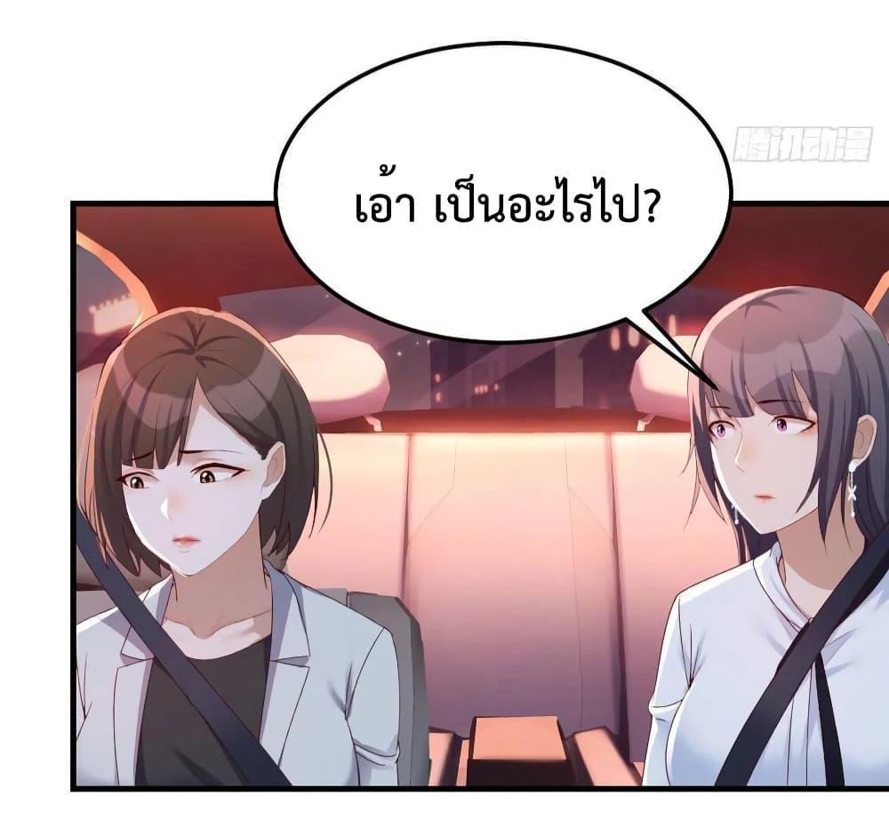 My Twin Girlfriends Loves Me So Much ตอนที่ 143 รูปที่ 15/35