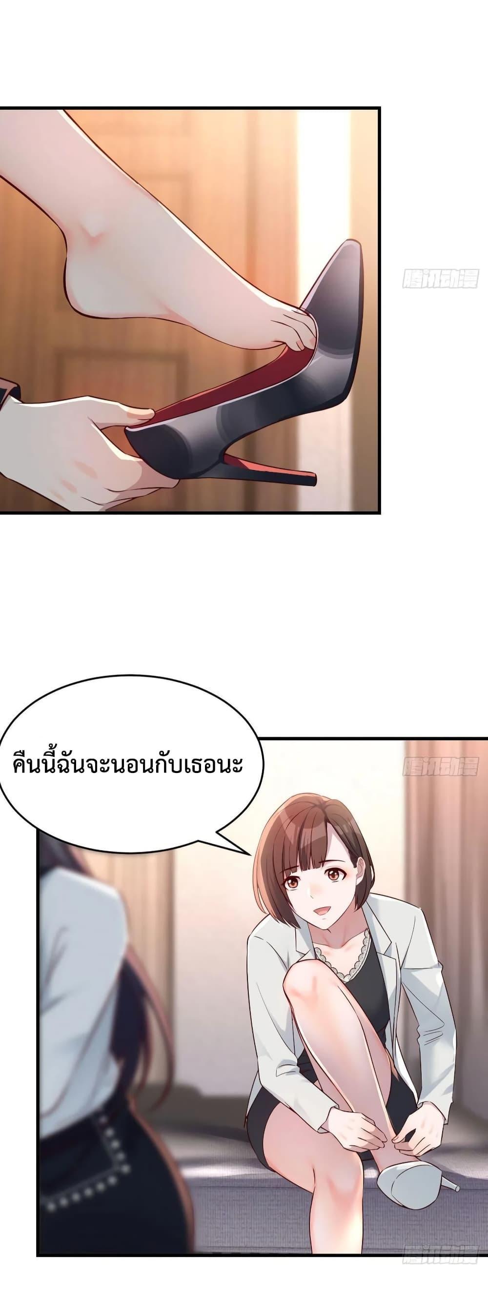 My Twin Girlfriends Loves Me So Much ตอนที่ 143 รูปที่ 19/35