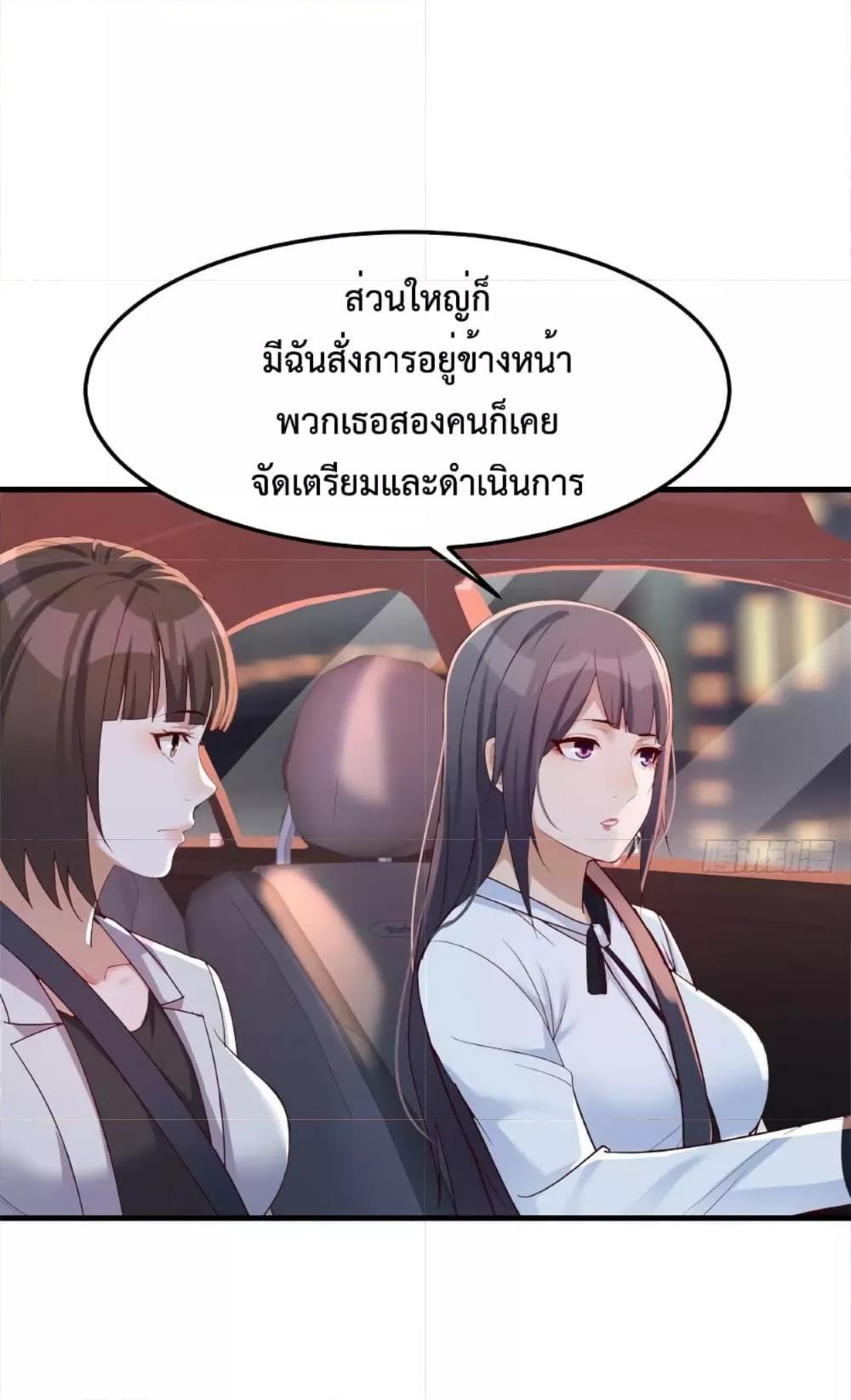 My Twin Girlfriends Loves Me So Much ตอนที่ 143 รูปที่ 2/35