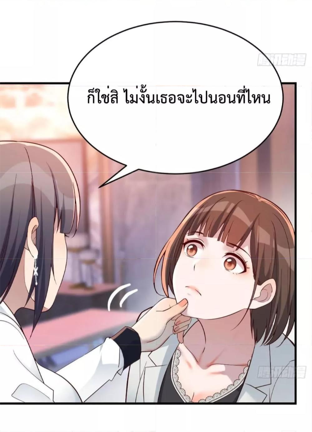 My Twin Girlfriends Loves Me So Much ตอนที่ 143 รูปที่ 21/35